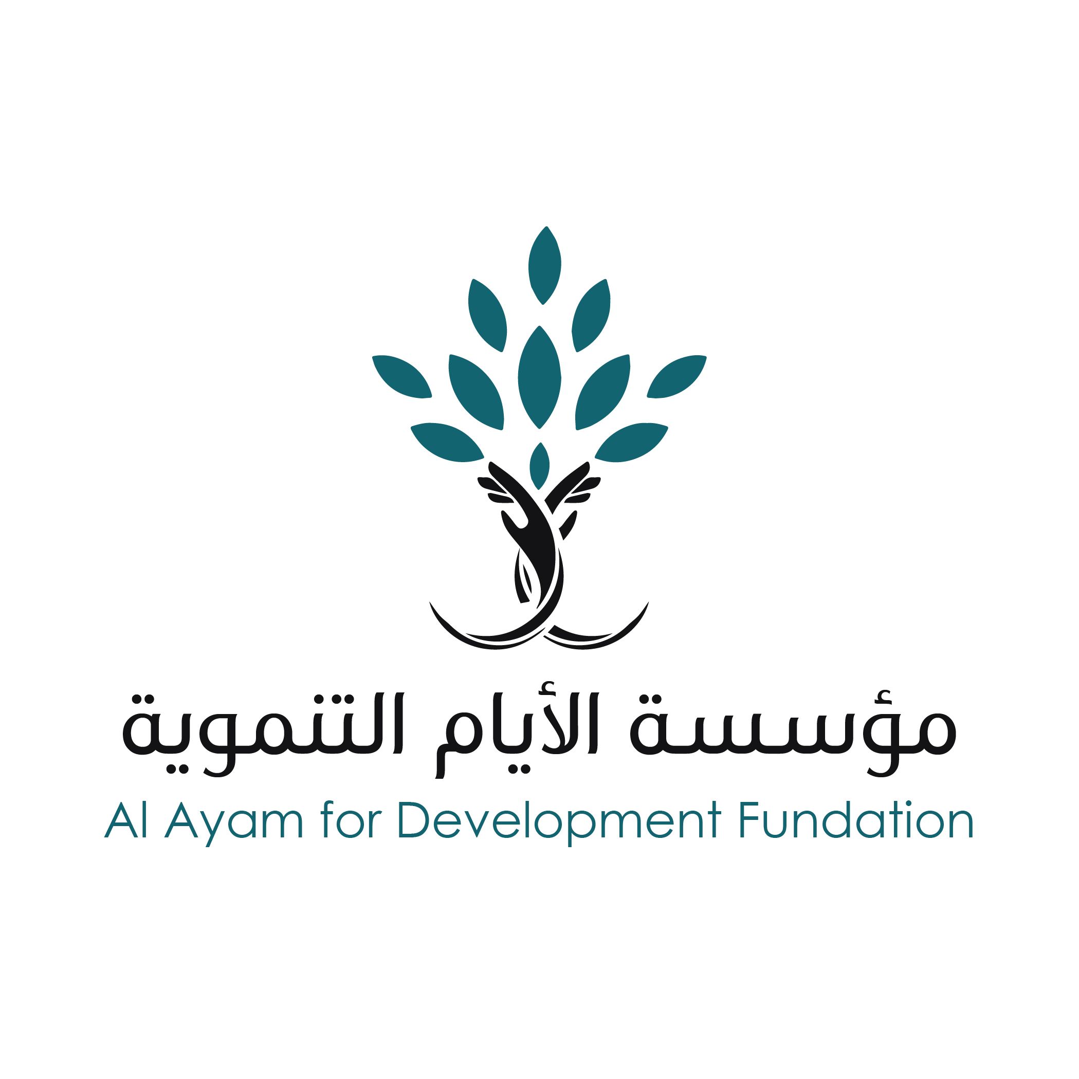 مؤسسة الأيام التنموية